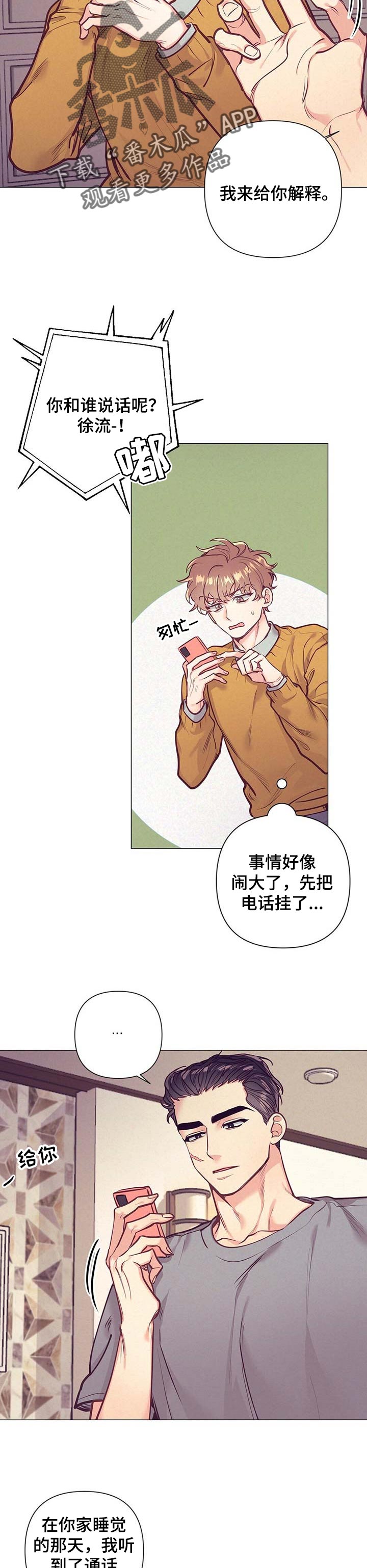 第29话 第5页