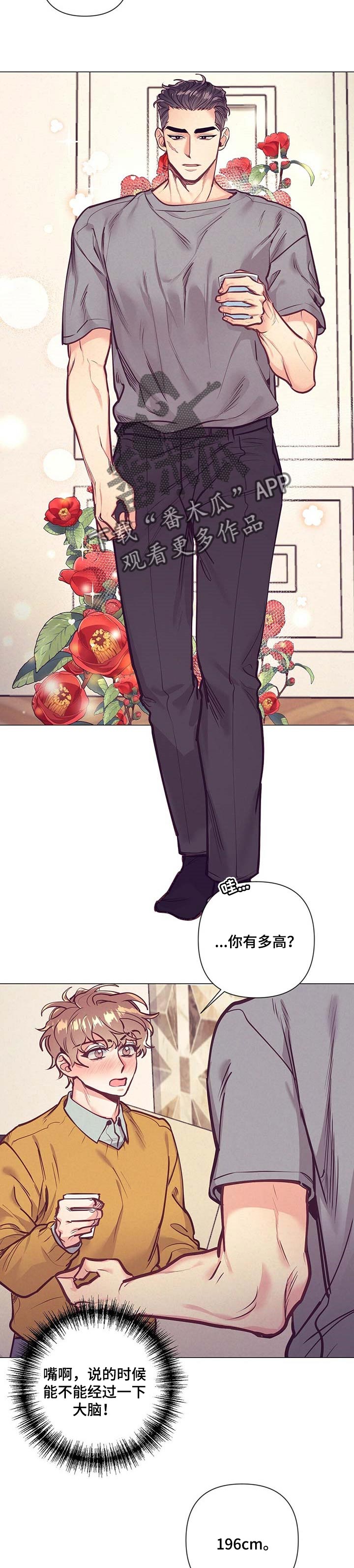 第29话 第13页