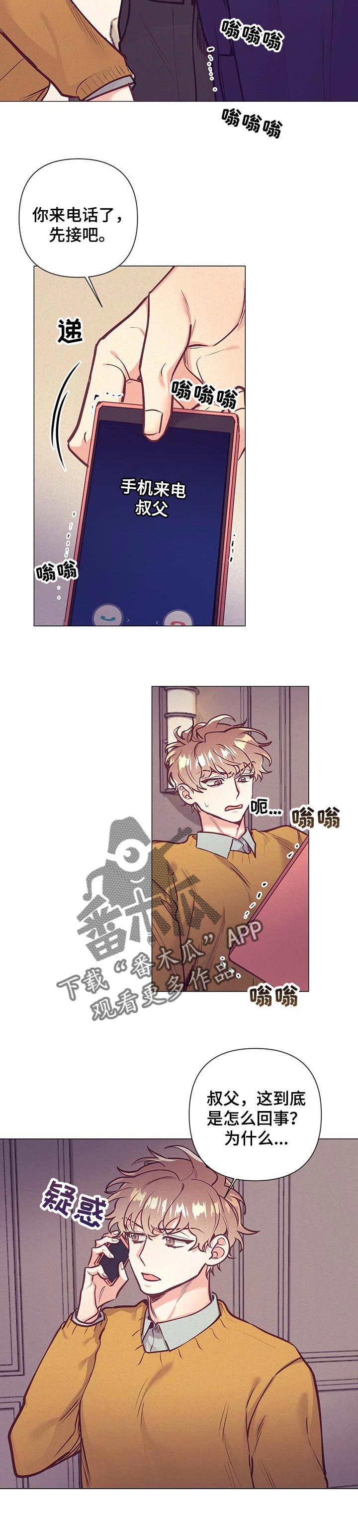 第29话 第2页