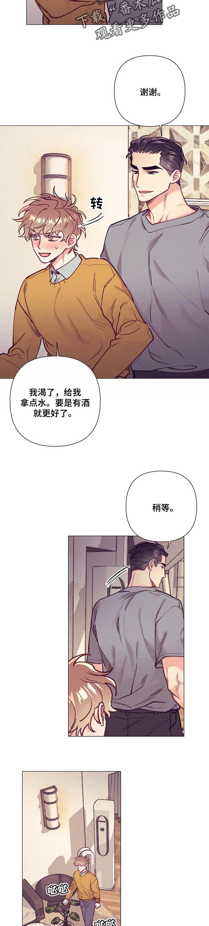 第29话 第11页