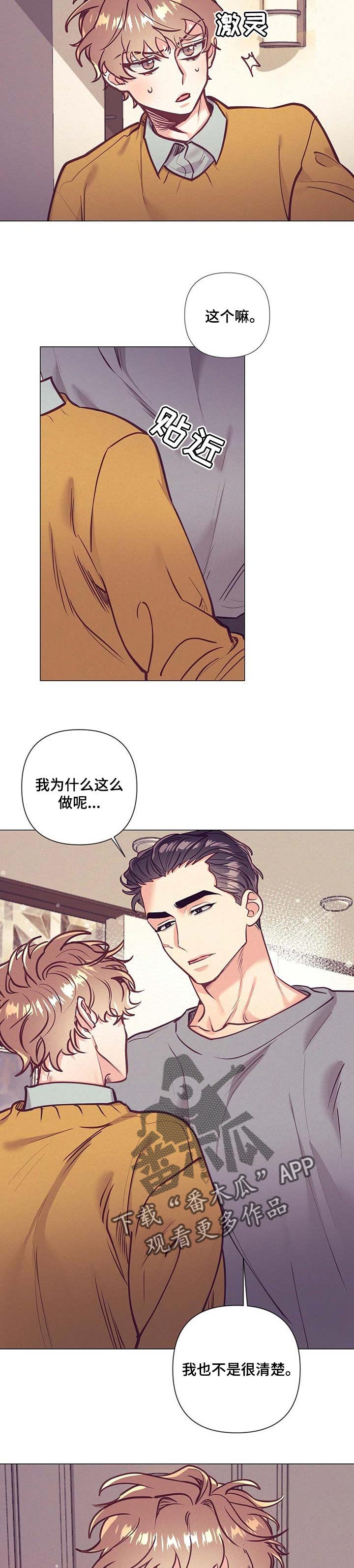 第29话 第9页