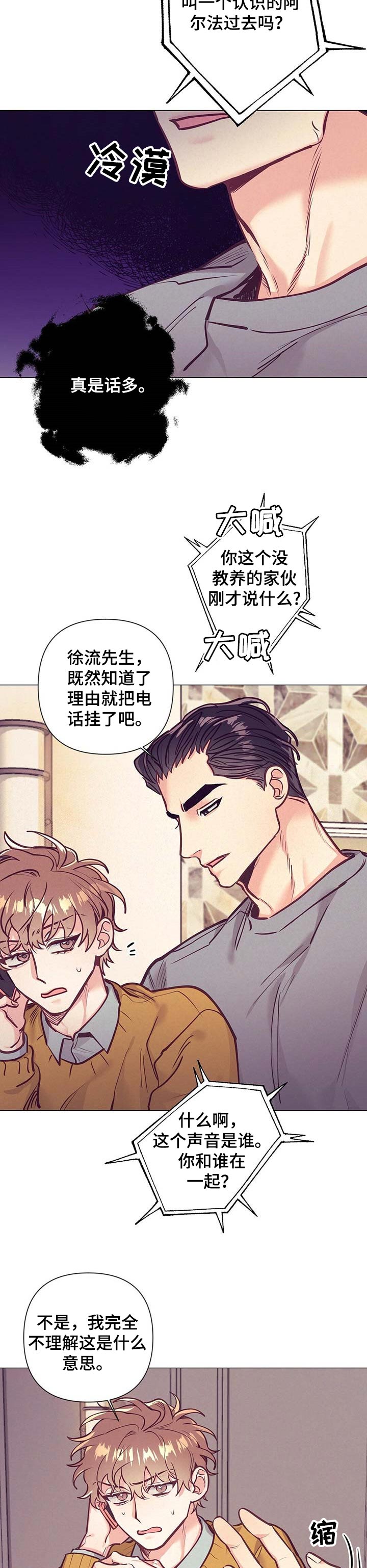 第29话 第4页