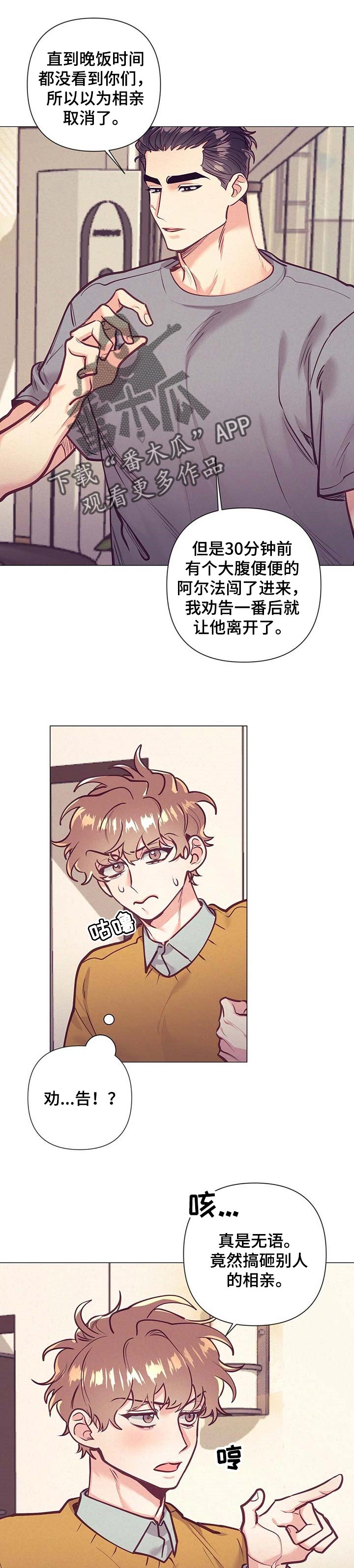 第29话 第7页