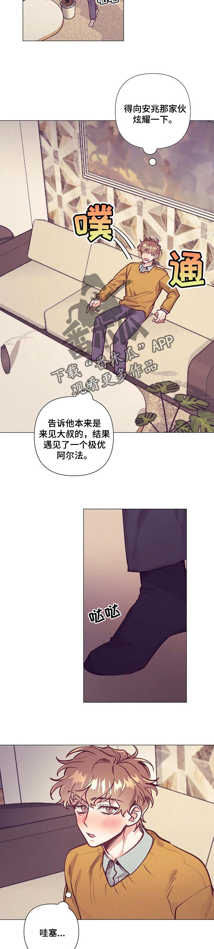 第29话 第12页