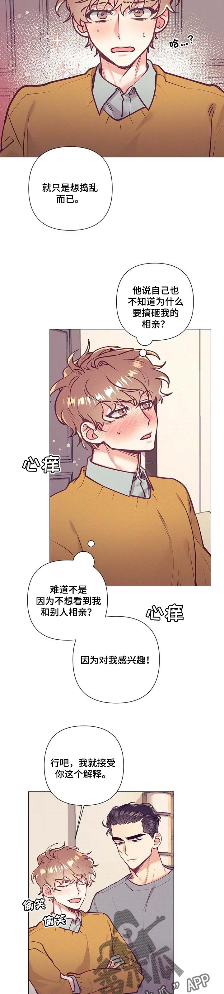 第29话 第10页