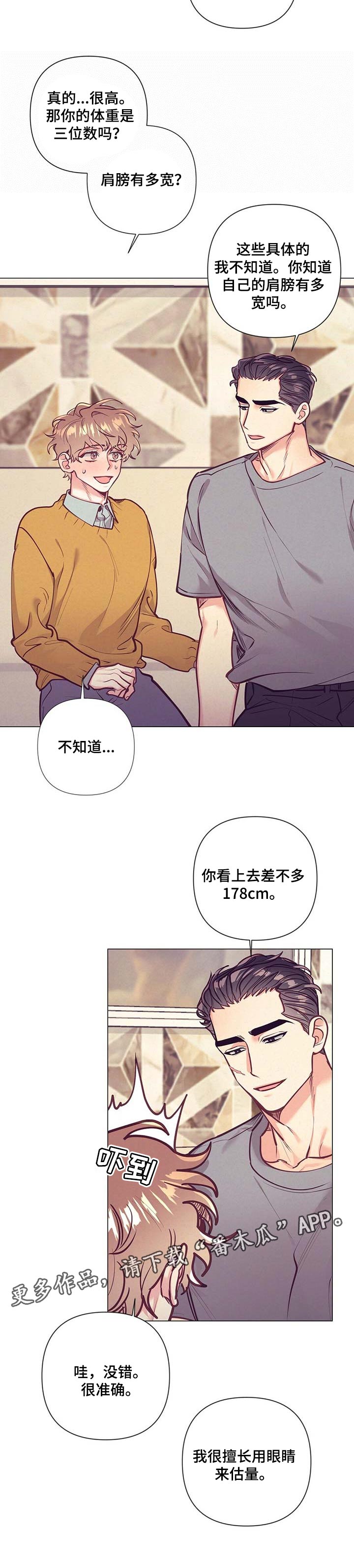 第29话 第14页