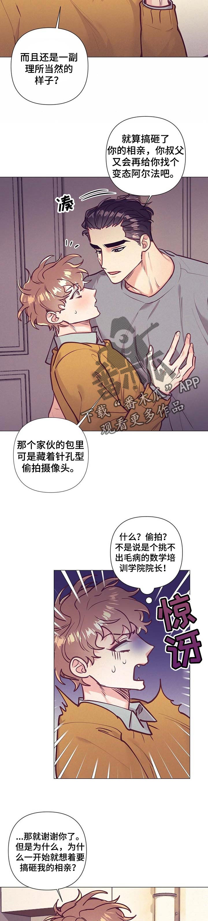 第29话 第8页