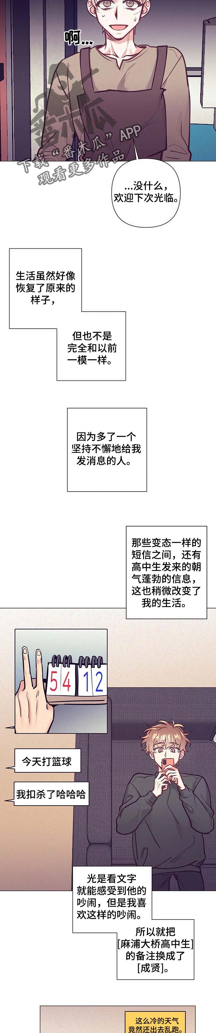 第27话 第8页
