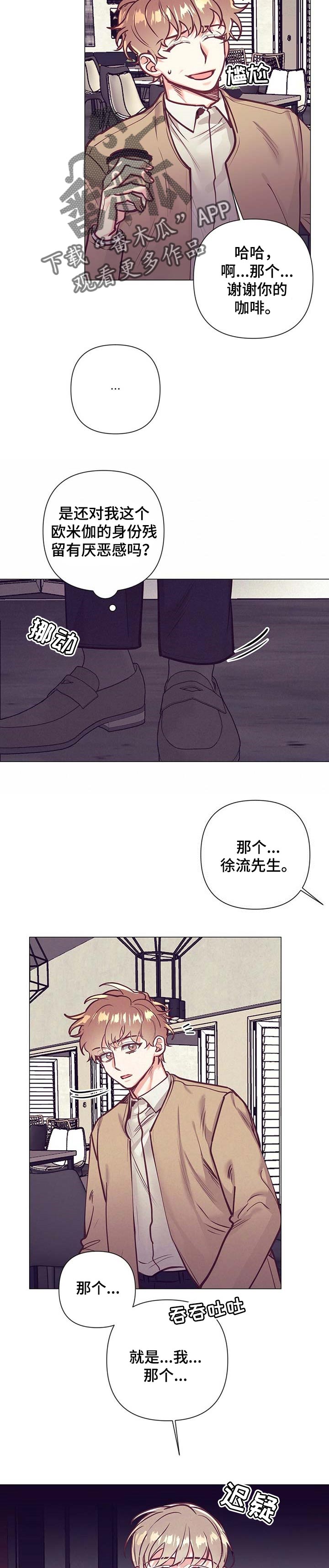 第27话 第7页