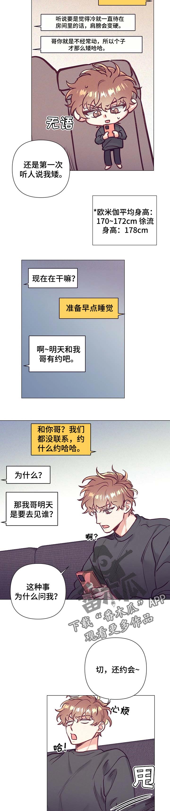 第27话 第9页