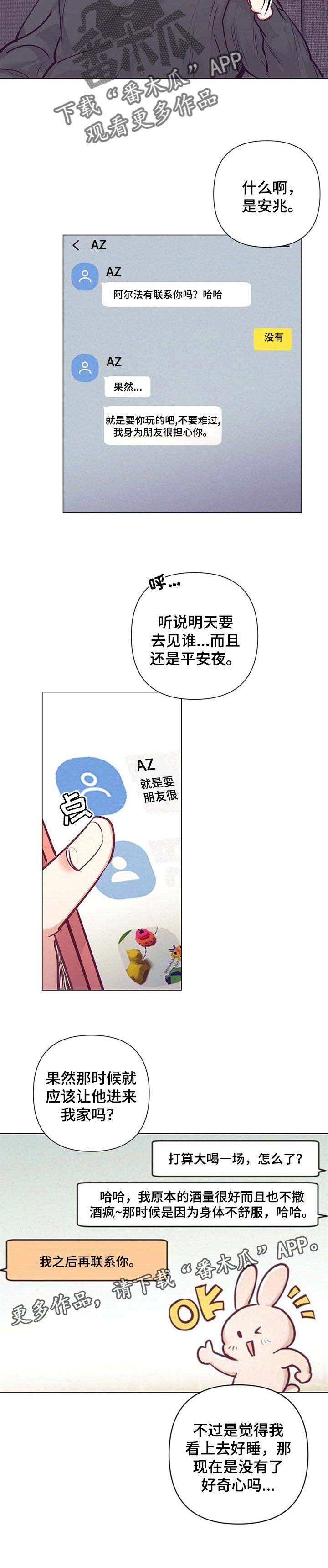 第27话 第12页
