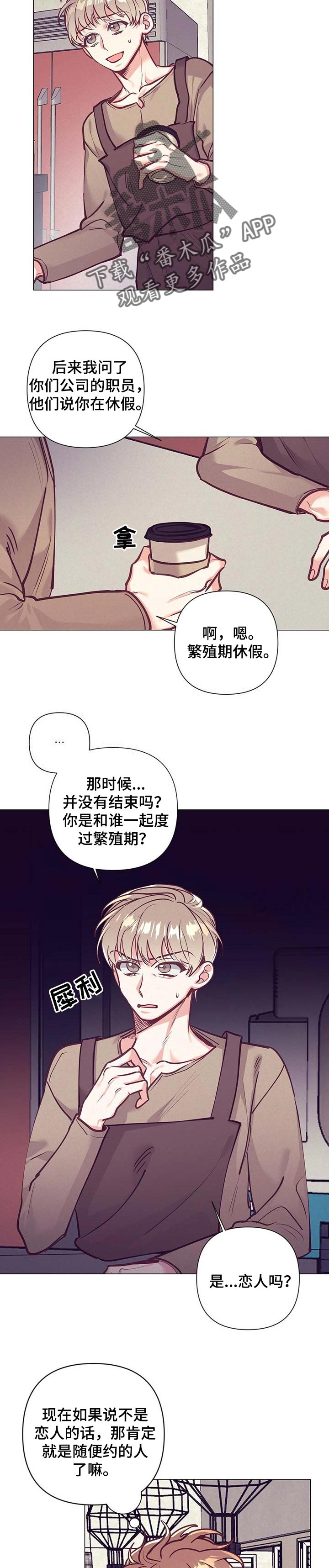 第27话 第6页