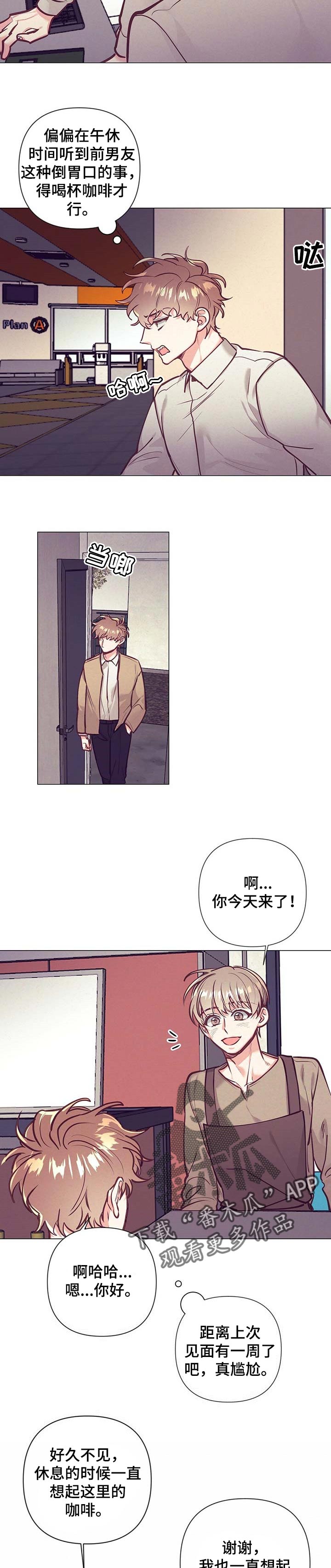 第27话 第3页