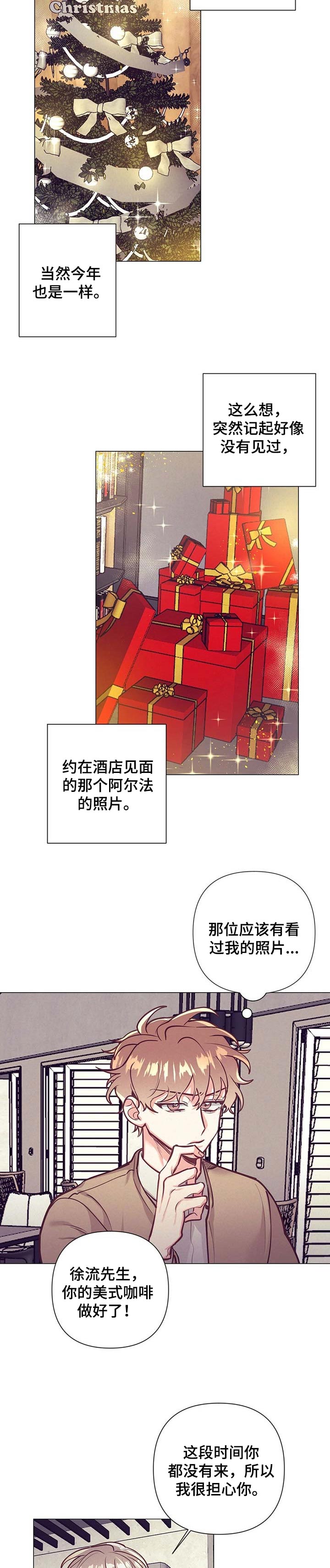 第27话 第5页