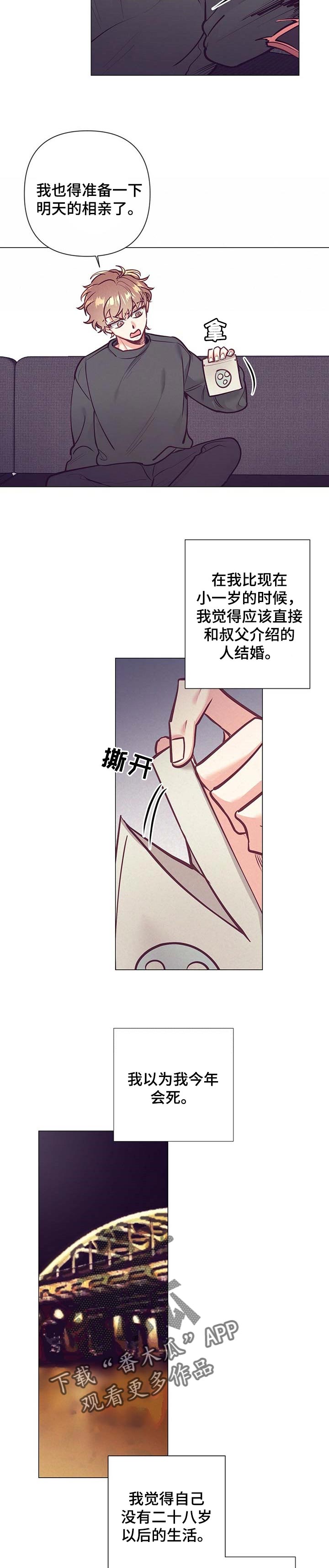 第27话 第10页