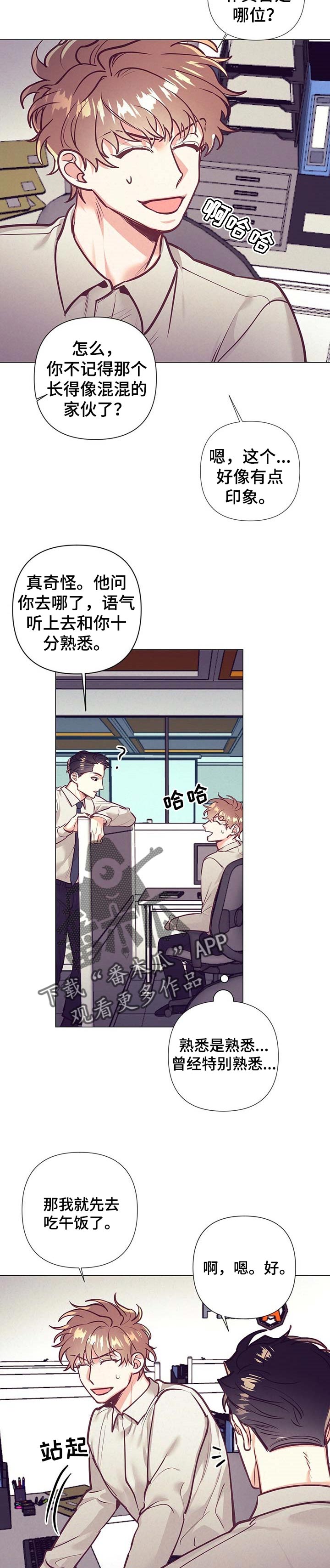 第27话 第2页