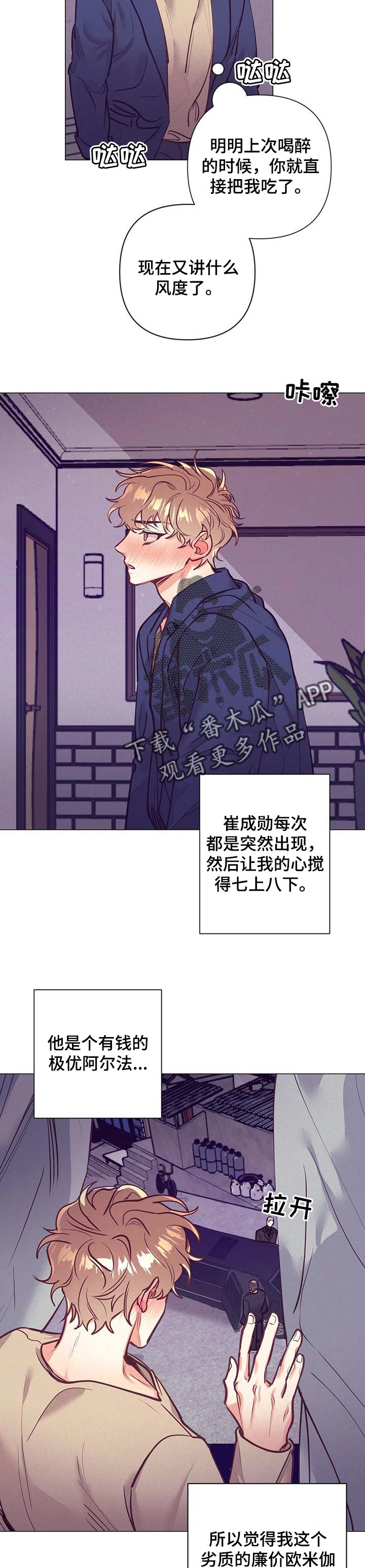 第26话 第11页