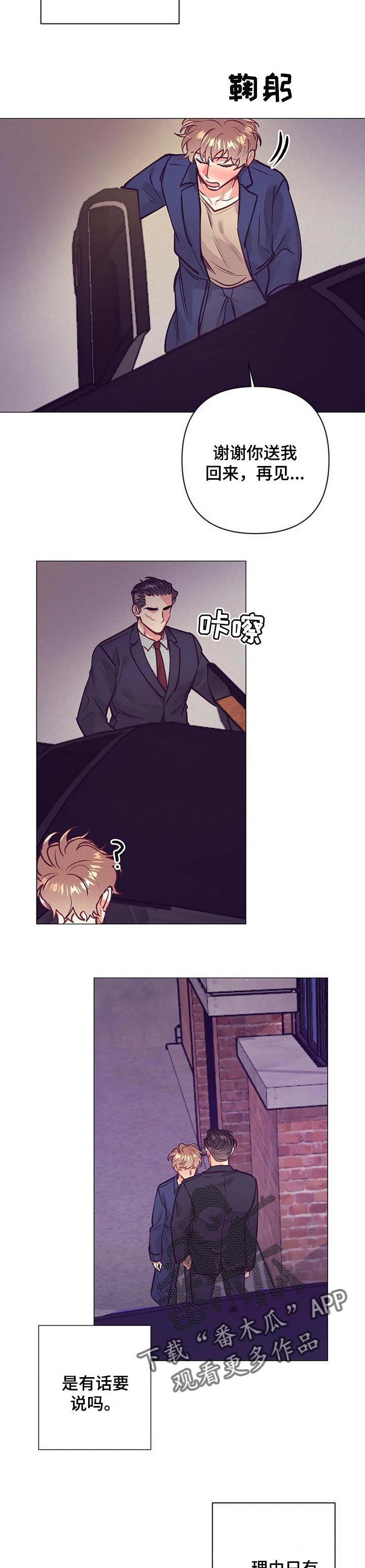 第26话 第7页