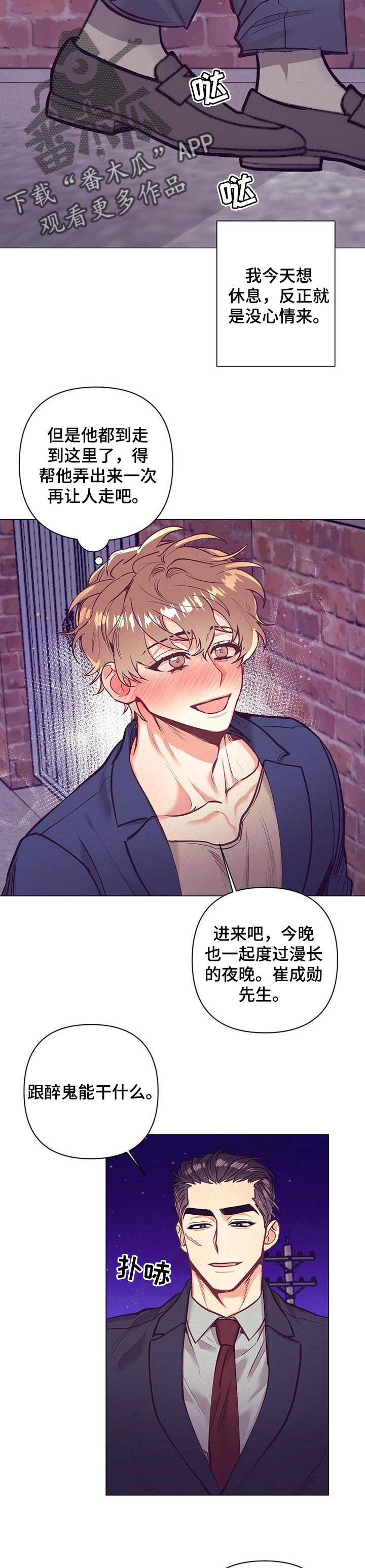 第26话 第9页