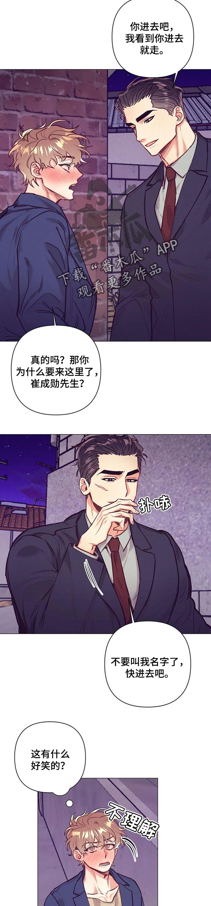 第26话 第10页