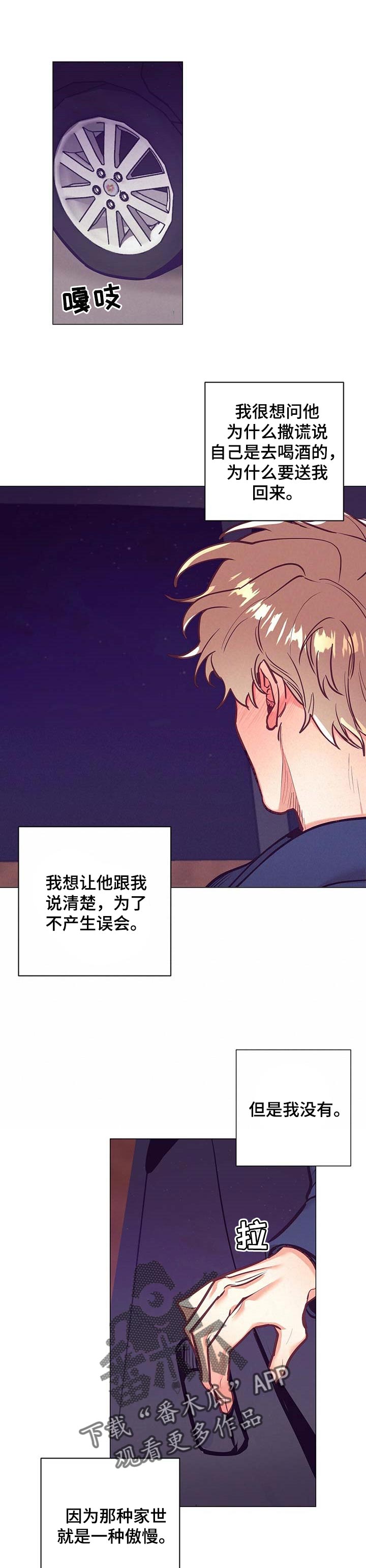 第26话 第6页