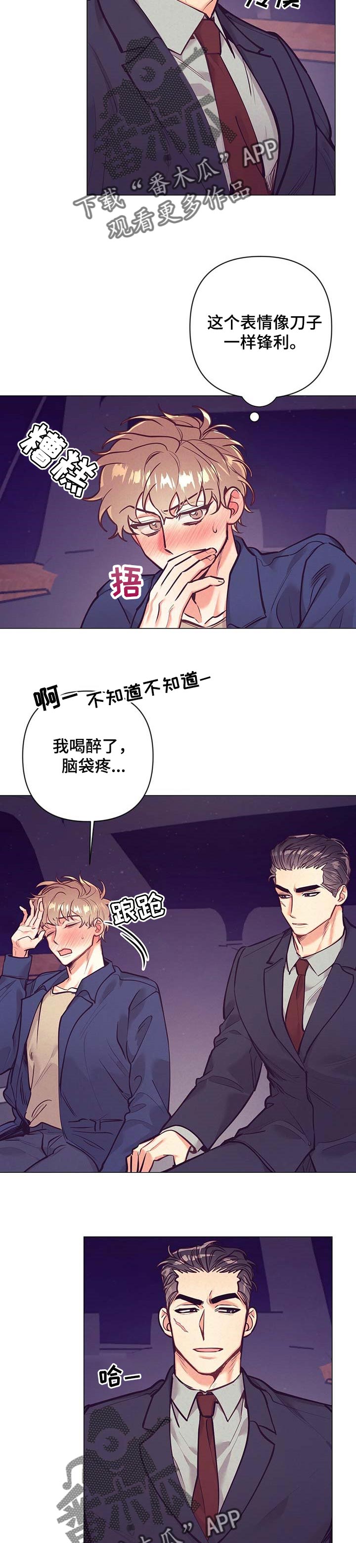 第26话 第2页