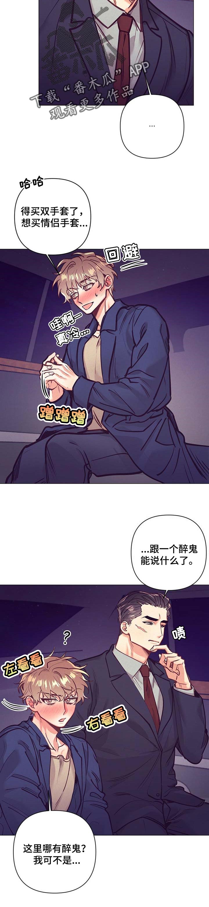 第26话 第5页