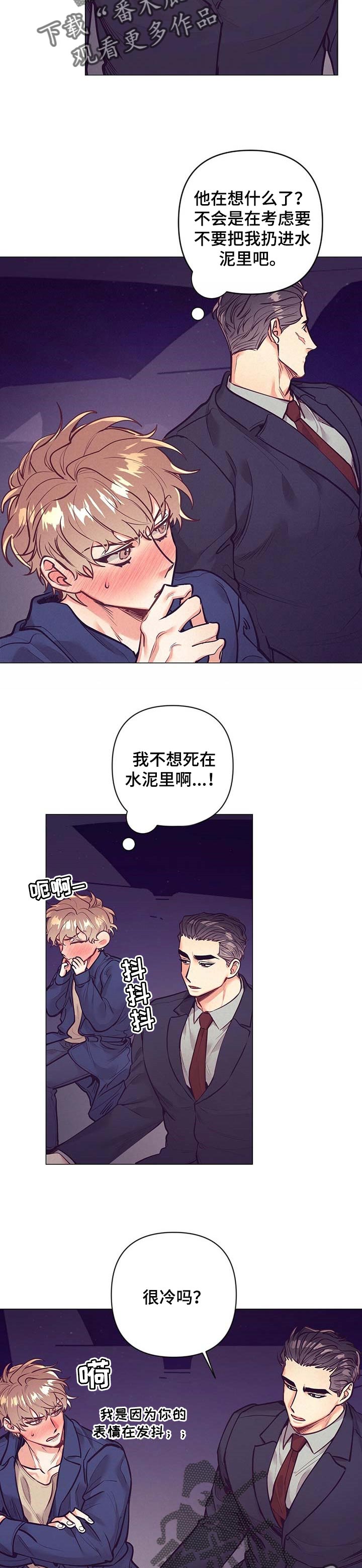 第26话 第3页