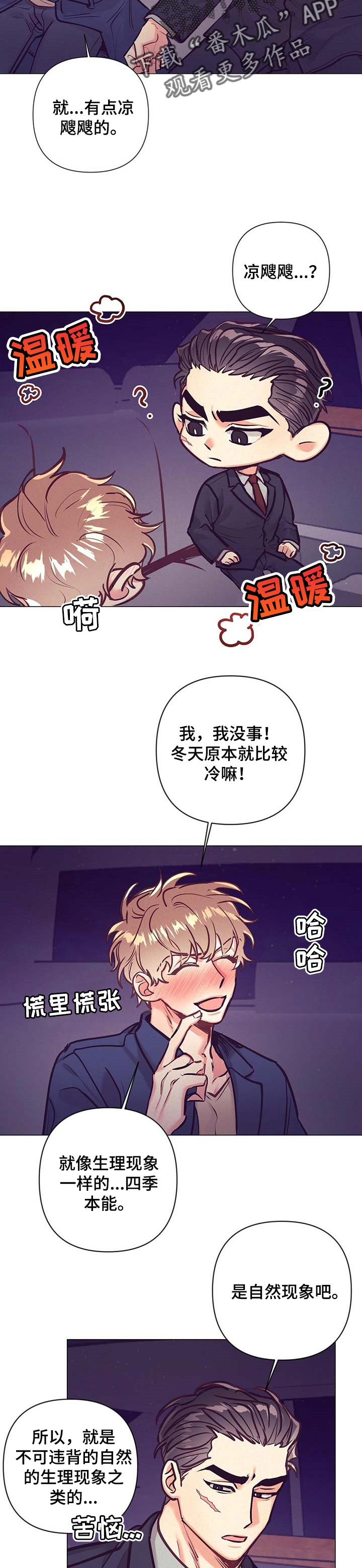 第26话 第4页