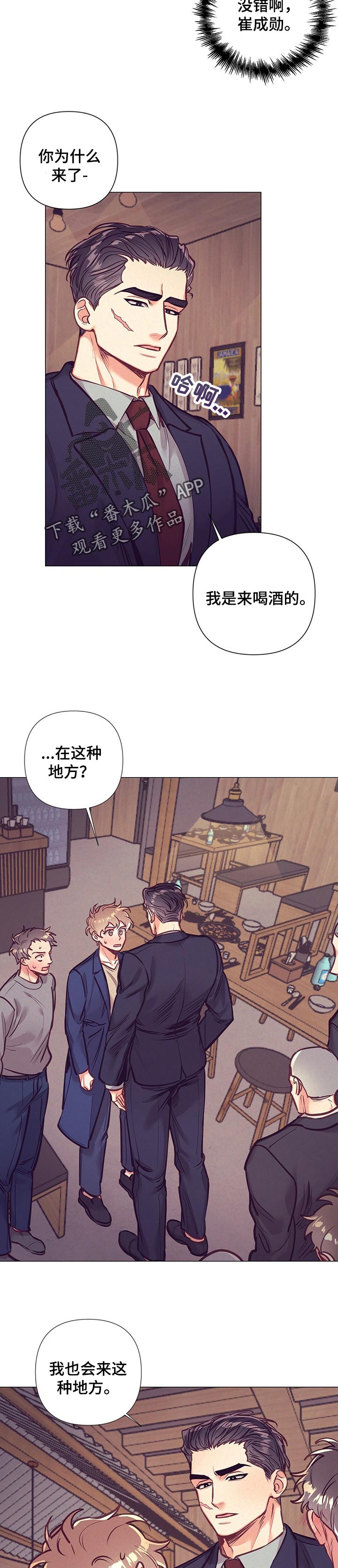 第24话 第4页