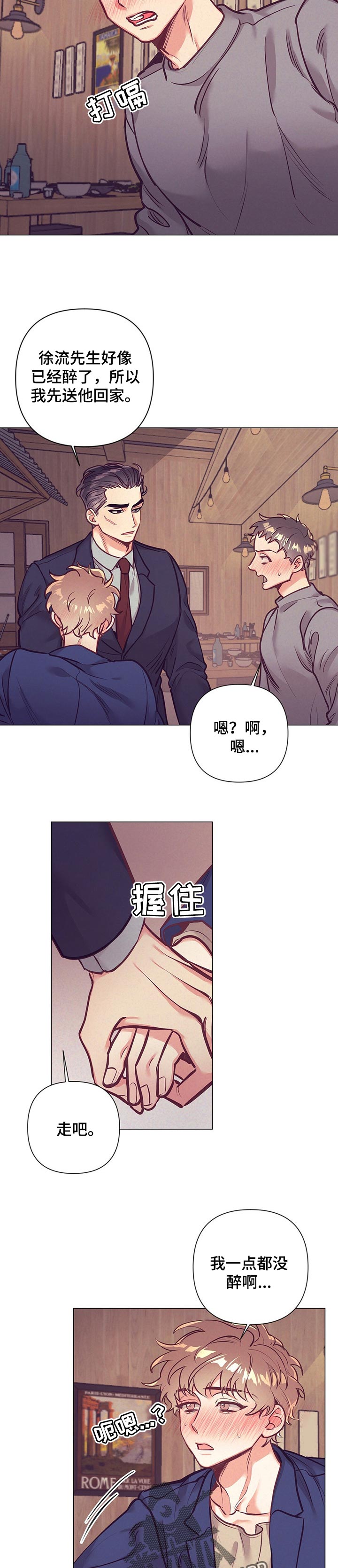 第24话 第7页