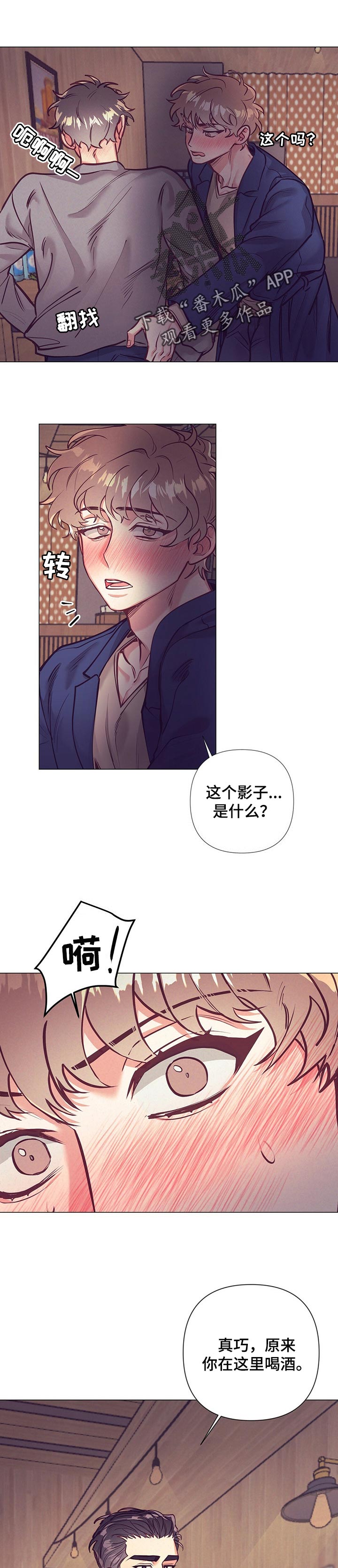 第24话 第2页