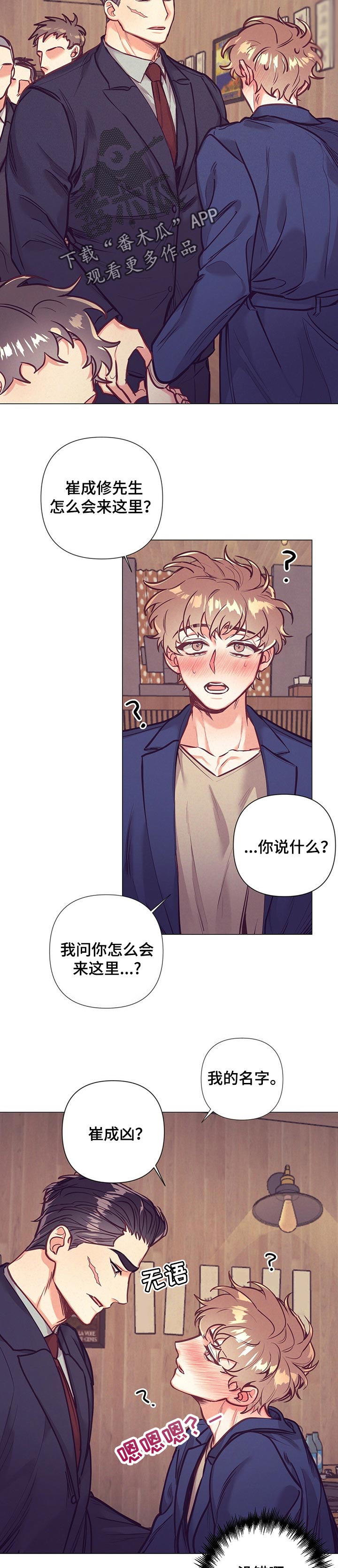 第24话 第3页