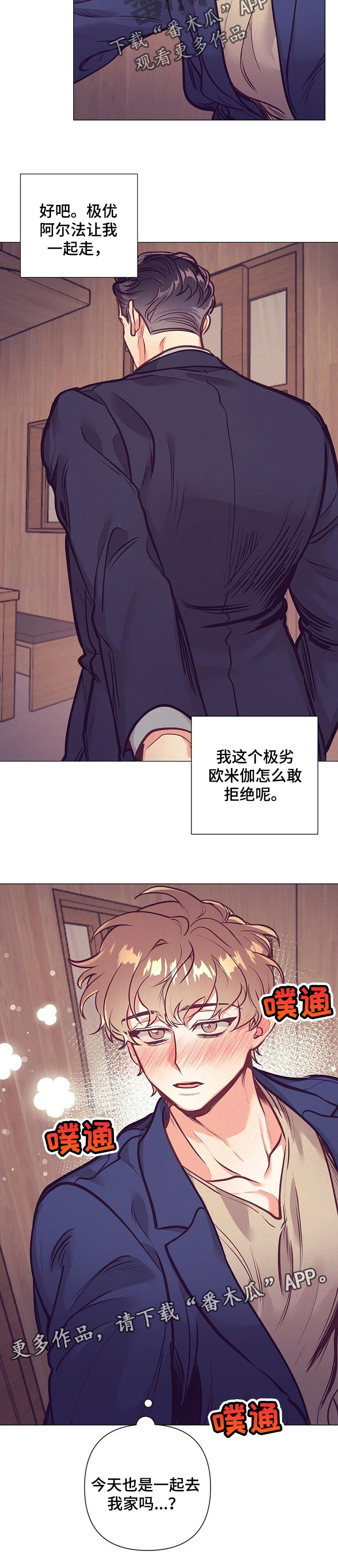 第24话 第8页