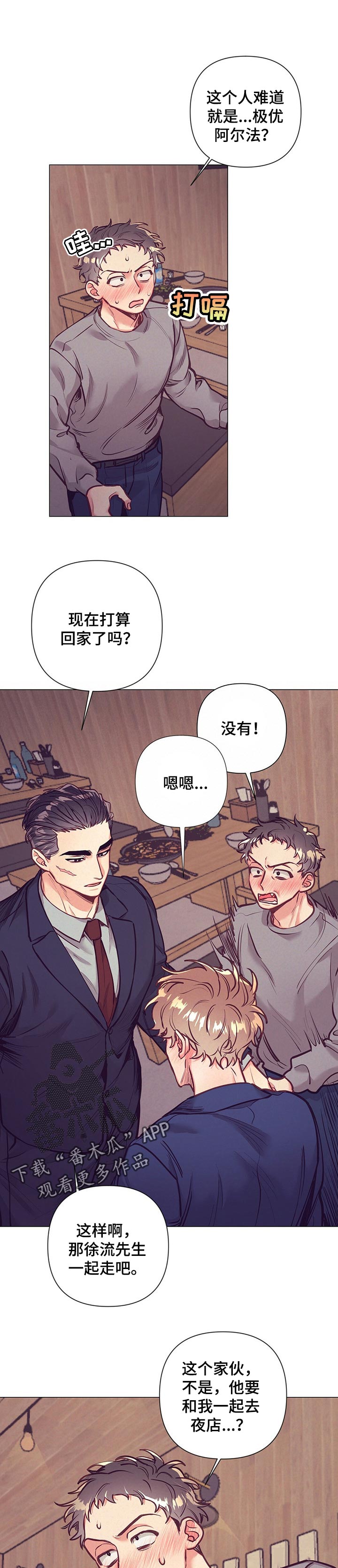 第24话 第6页