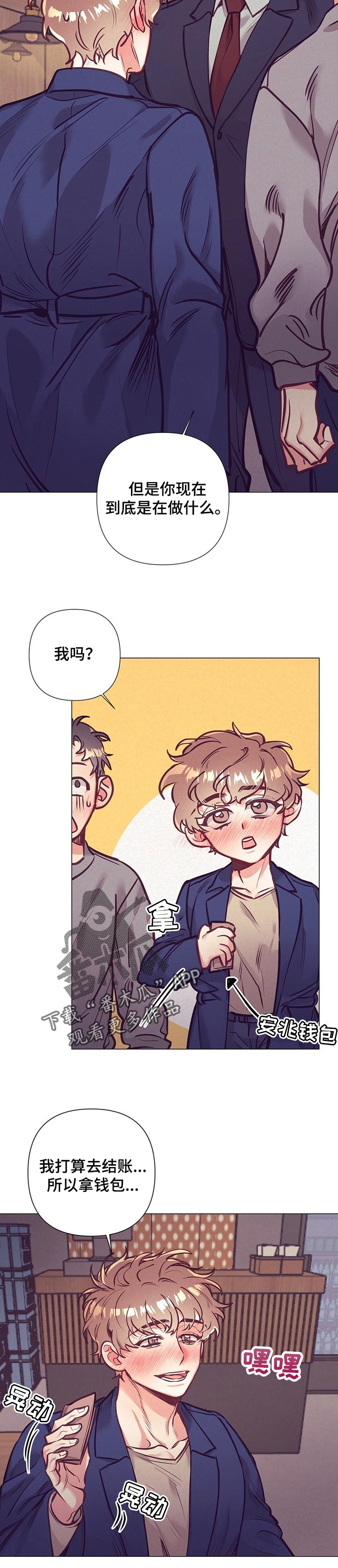第24话 第5页