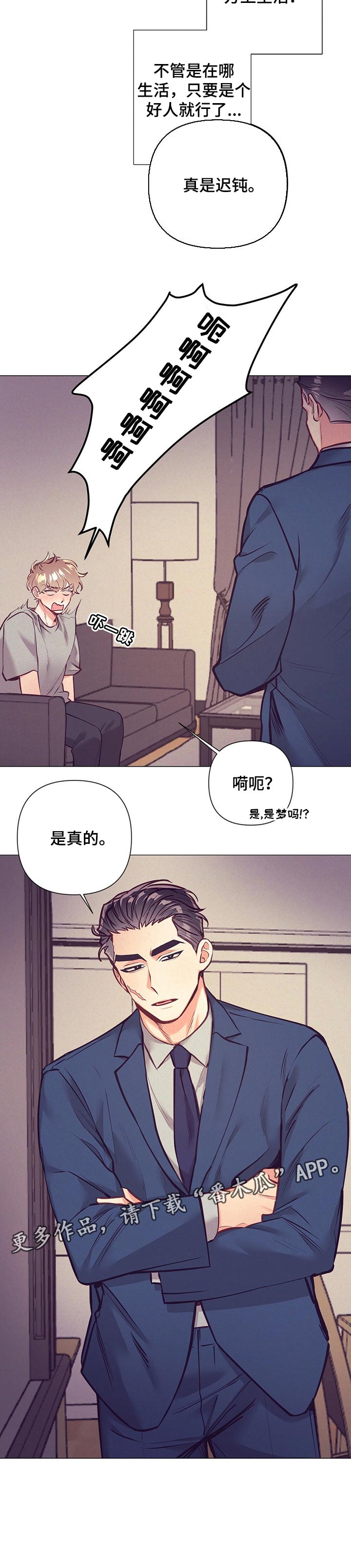 第20话 第7页