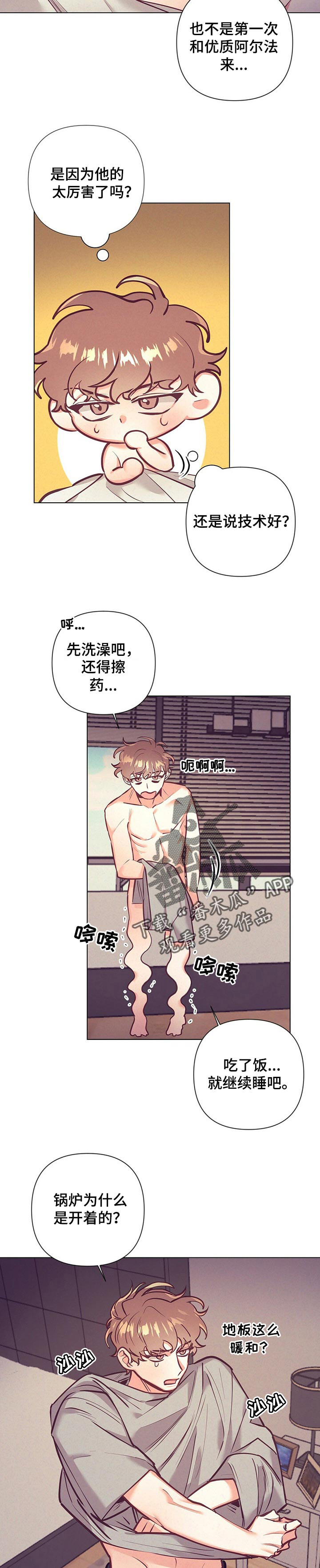 第20话 第3页