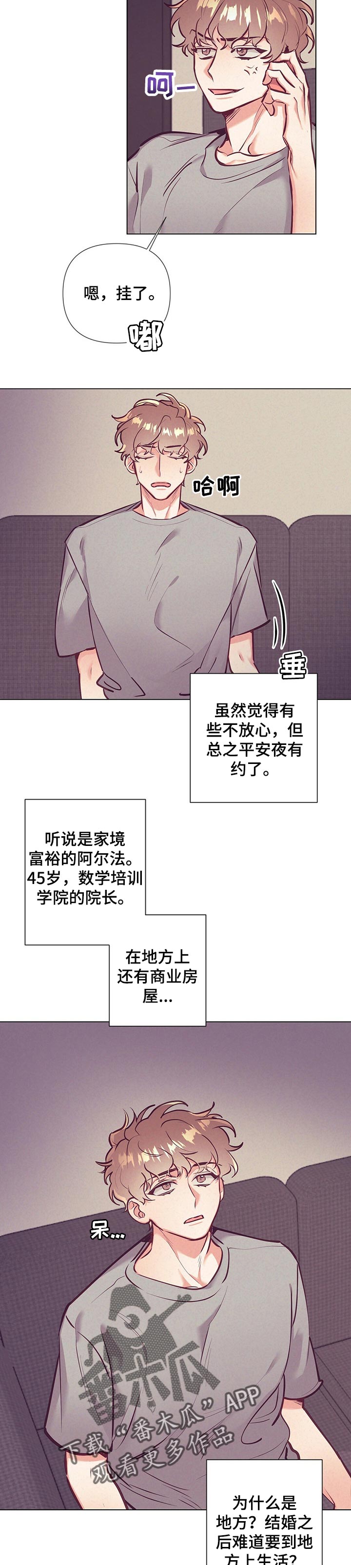 第20话 第6页