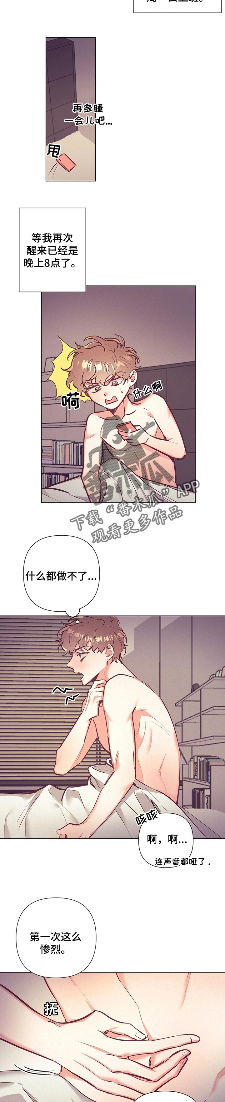 第20话 第2页