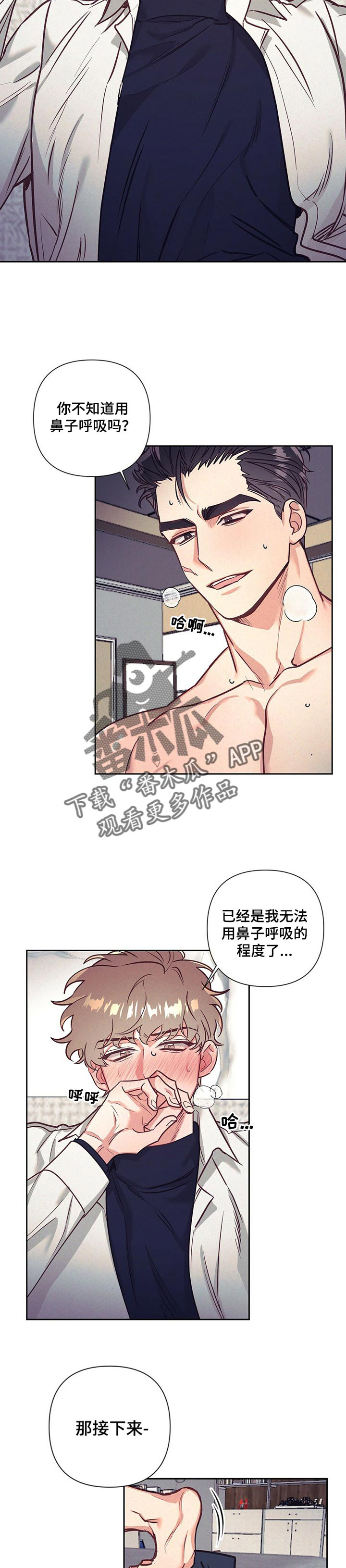 第19话 第4页