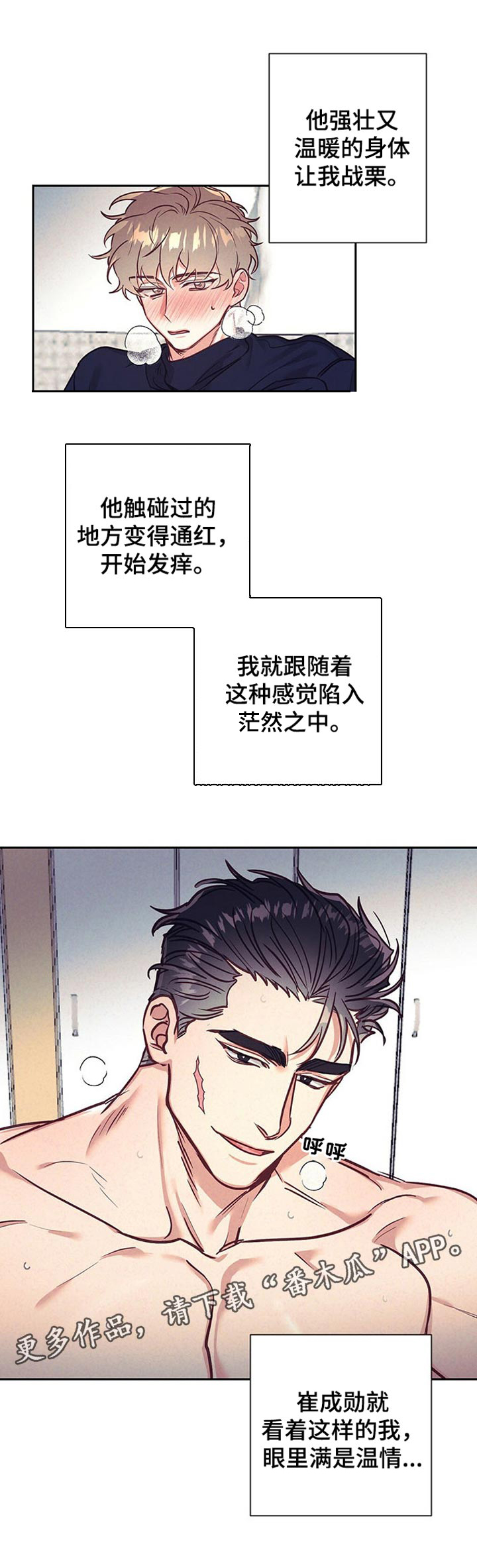 第19话 第7页