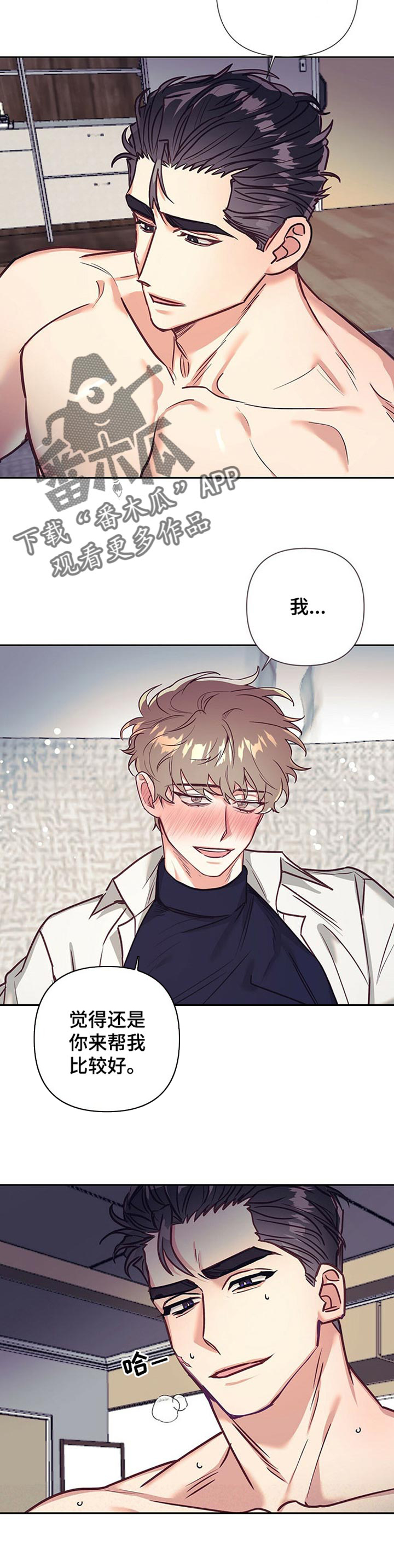 第19话 第6页