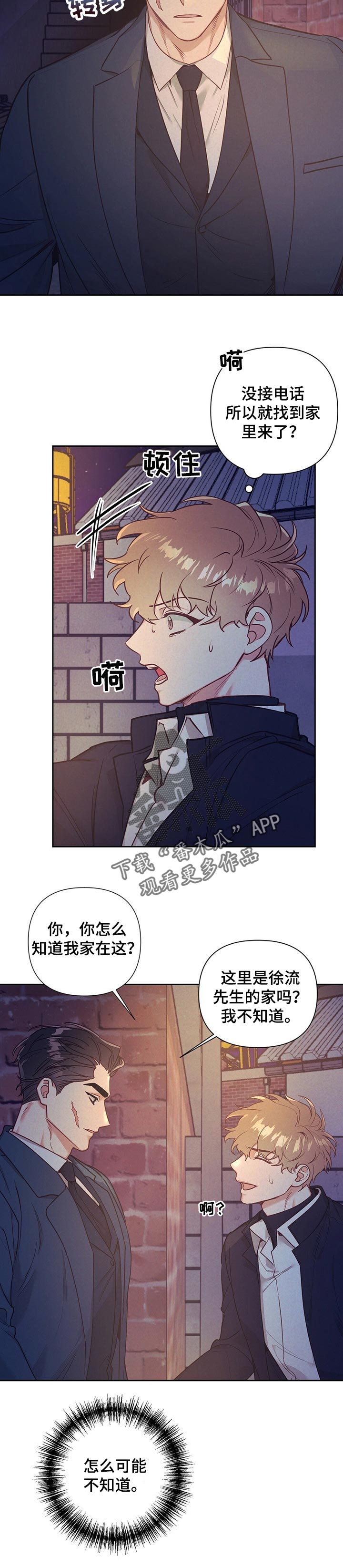 第18话 第2页