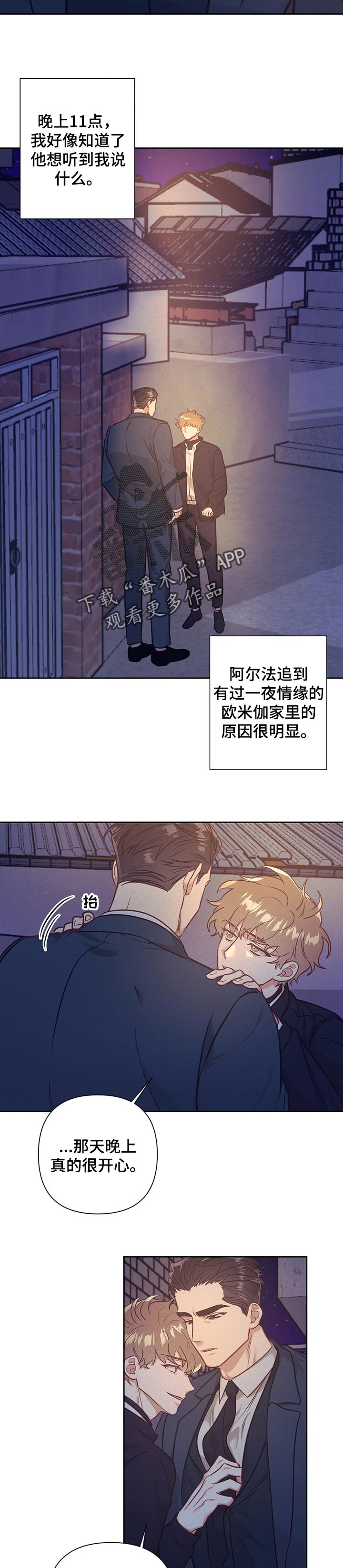 第18话 第7页