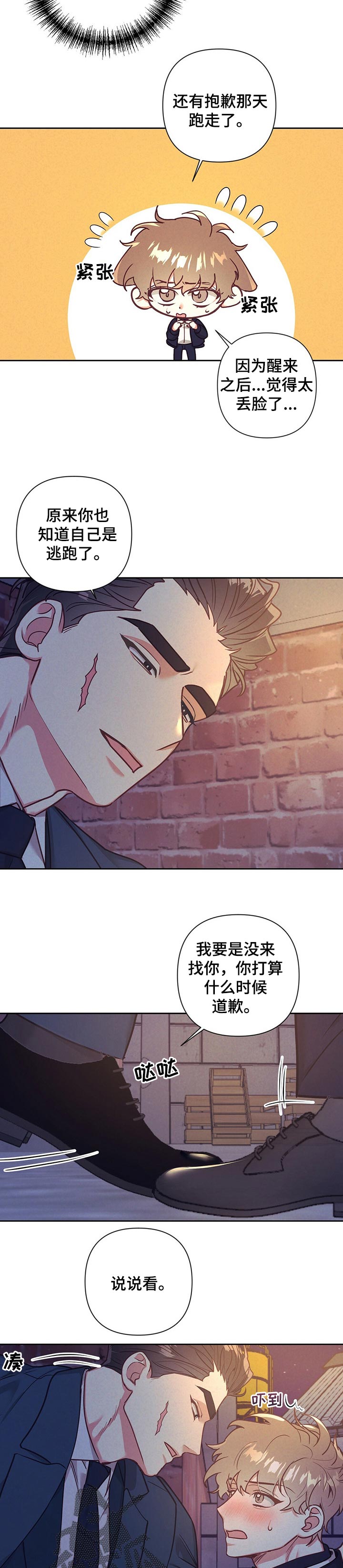 第18话 第4页
