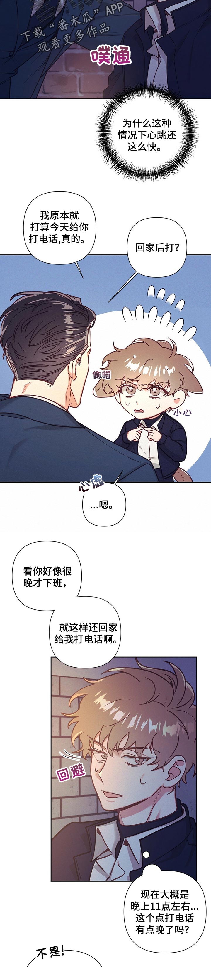 第18话 第5页