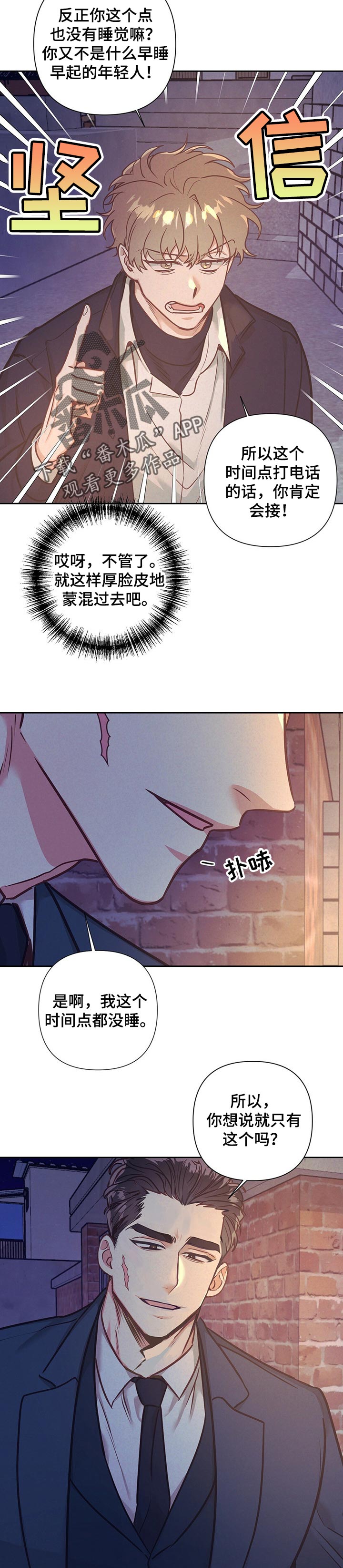 第18话 第6页