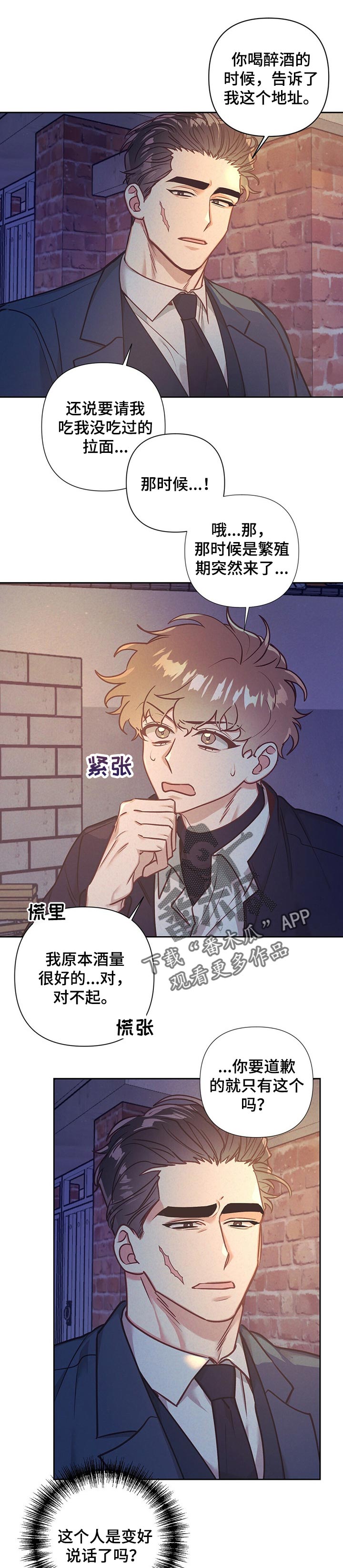 第18话 第3页