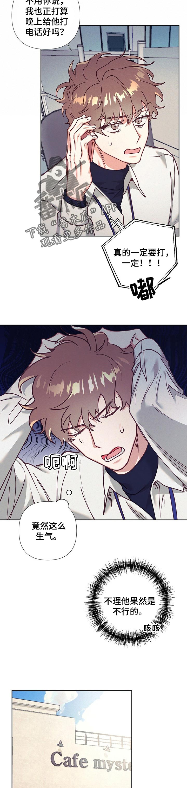 第16话 第5页